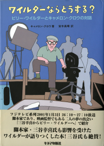 ConversationsJapanFrontCover